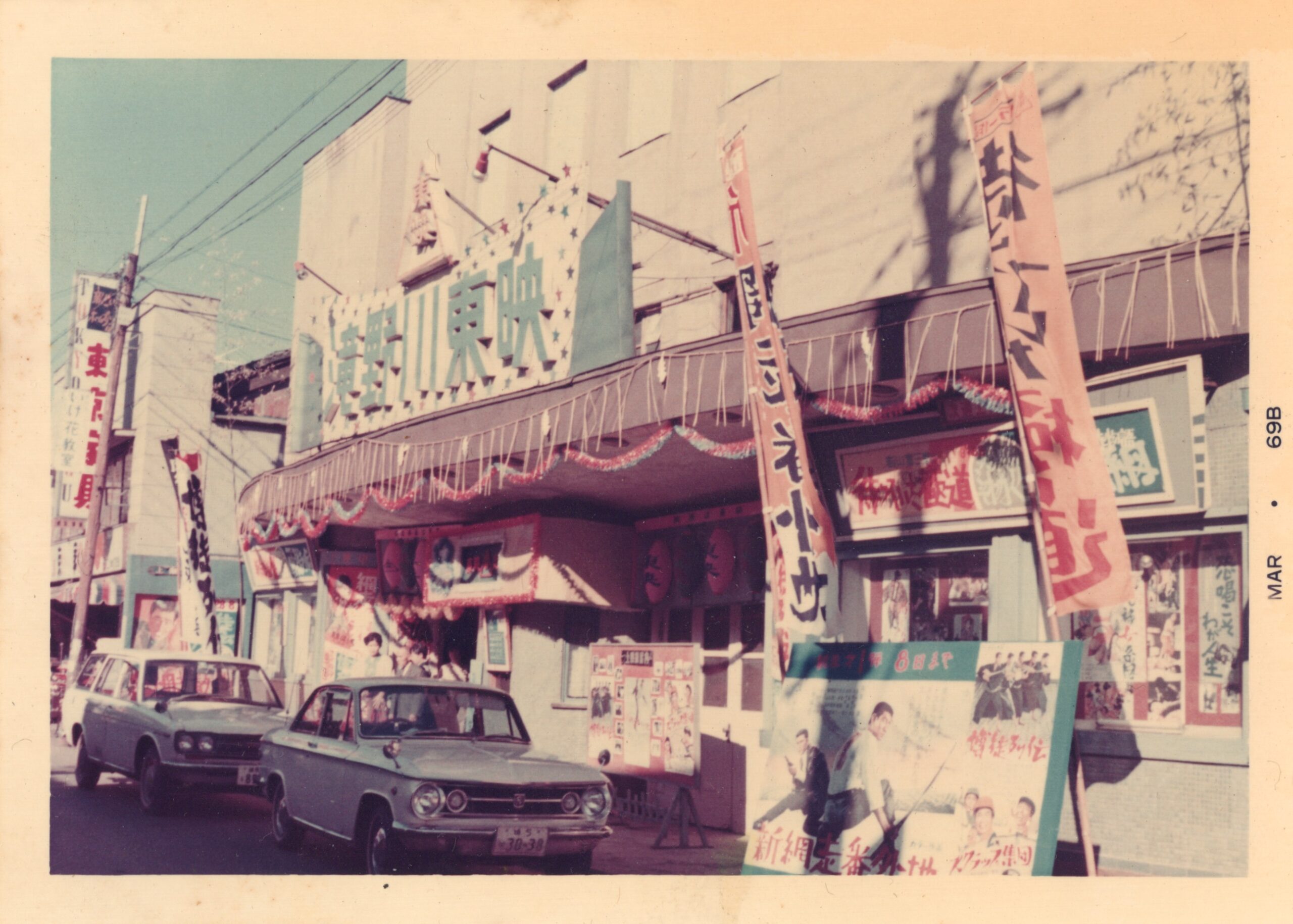 その昔、滝野川稲荷湯近くの商店街には映画館があった。　<a href="https://sento-to-machi.org/kita-ku/2024/03/31/takinogawainariyu/">▶︎滝野川稲荷湯とまちについて</a>