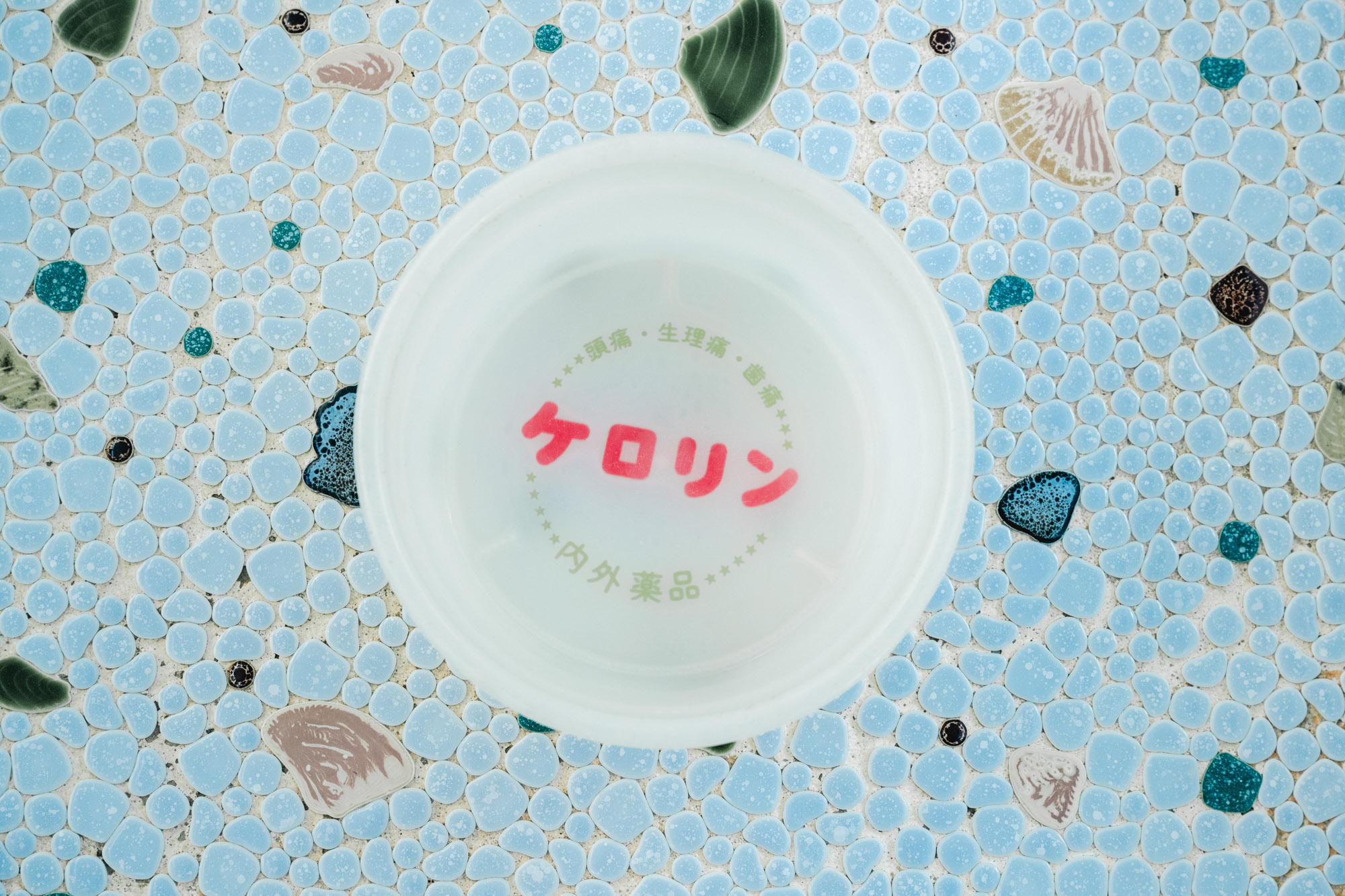 珍しい白のケロリン桶。<br>▶︎岩の湯とまちについて