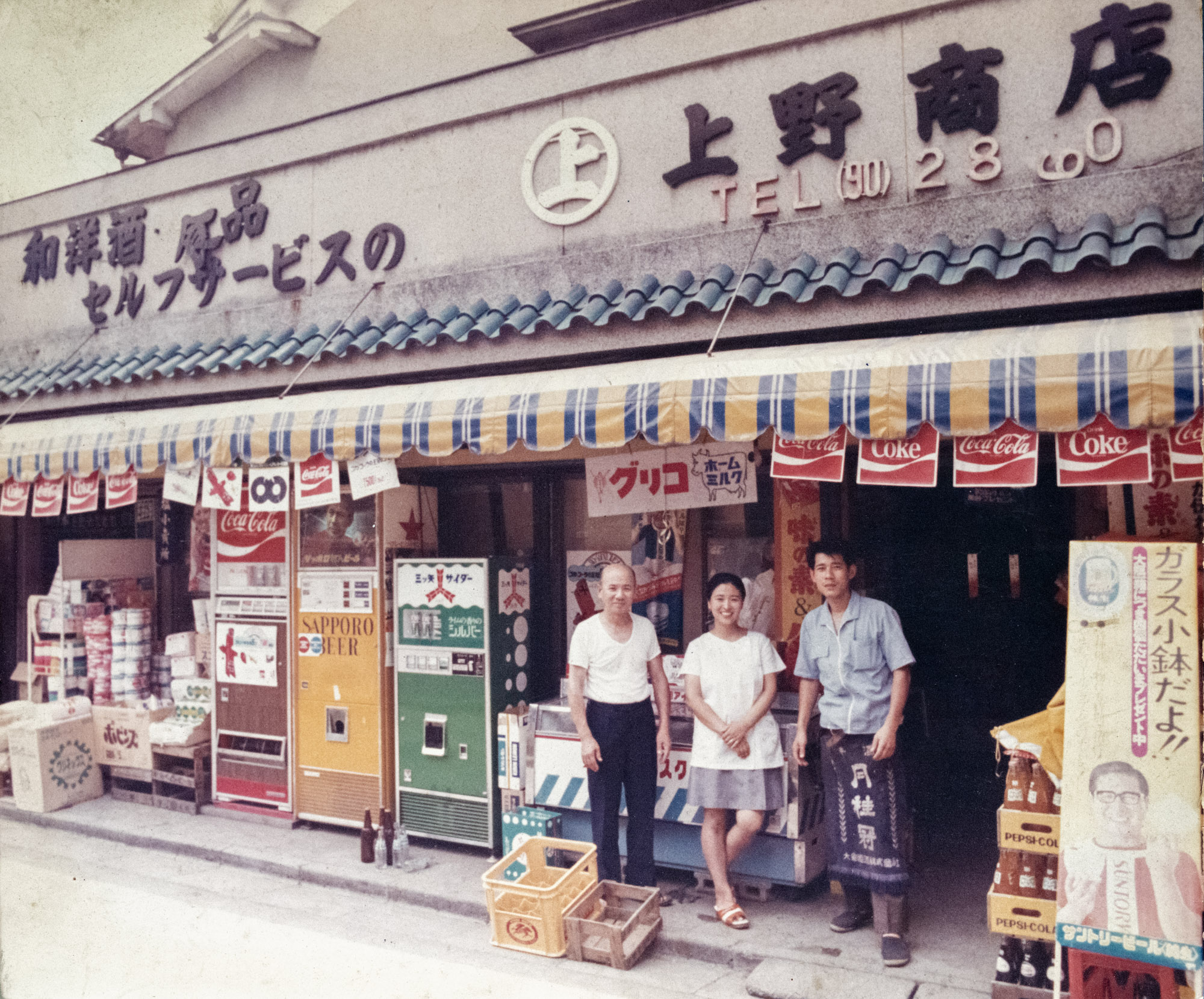 HOTランドみどり湯近くにある「上野商店」。写真提供：上野英樹<br>▶︎HOTランドみどり湯とまちについて